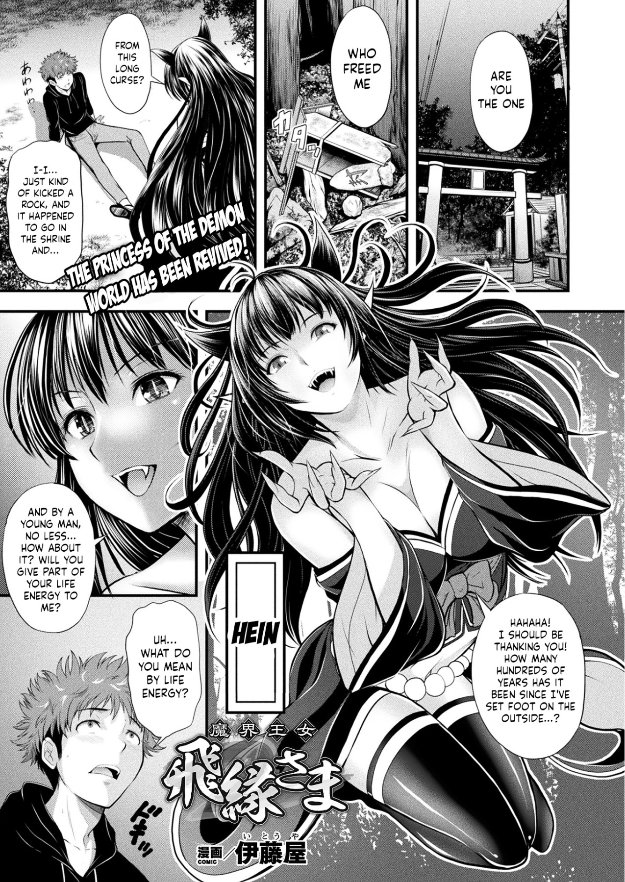 Hentai Manga Comic-Princess of the Demon World - Hien-sama-Read-1